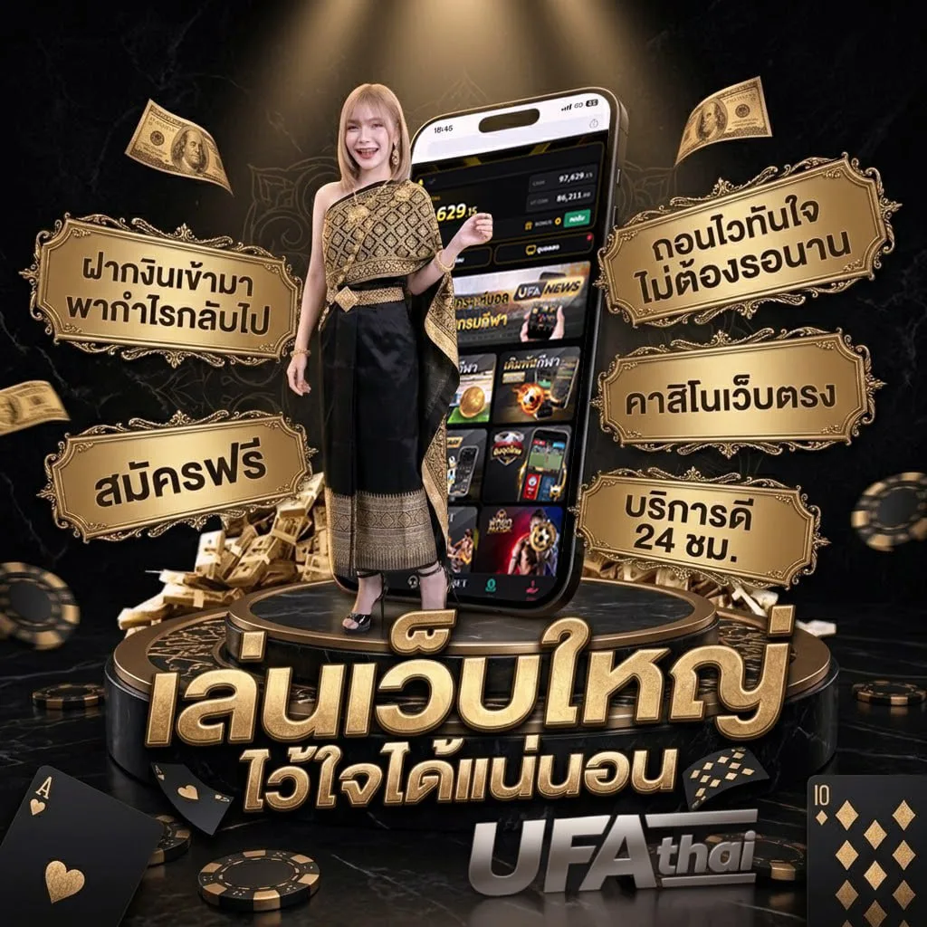 หวย 16 มิถุนายน 2566 แบนเนอร์แบรนด์ — ตัวแทน UFABET
